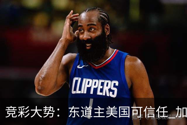 竞彩大势：东道主美国可信任 加拿大赢球可期